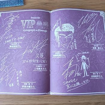 Amazon.co.jp: BLCD VIP 蠱惑 棘 小冊子 ドラマ CD 特典 FUN